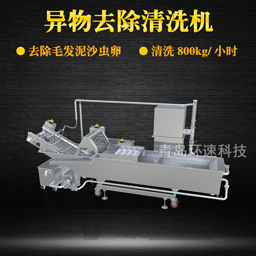 地瓜葉氣泡翻洗機(jī)，有效清洗，去除雜質(zhì)