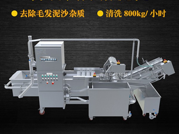 氣泡式洗菜機_青島環(huán)速科技有限公司